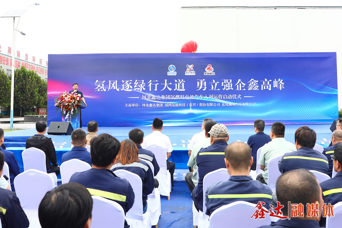 Hydrogen wind drive green road! Xinda hydrogen fuel cell vehicle operation launch ceremony was held!