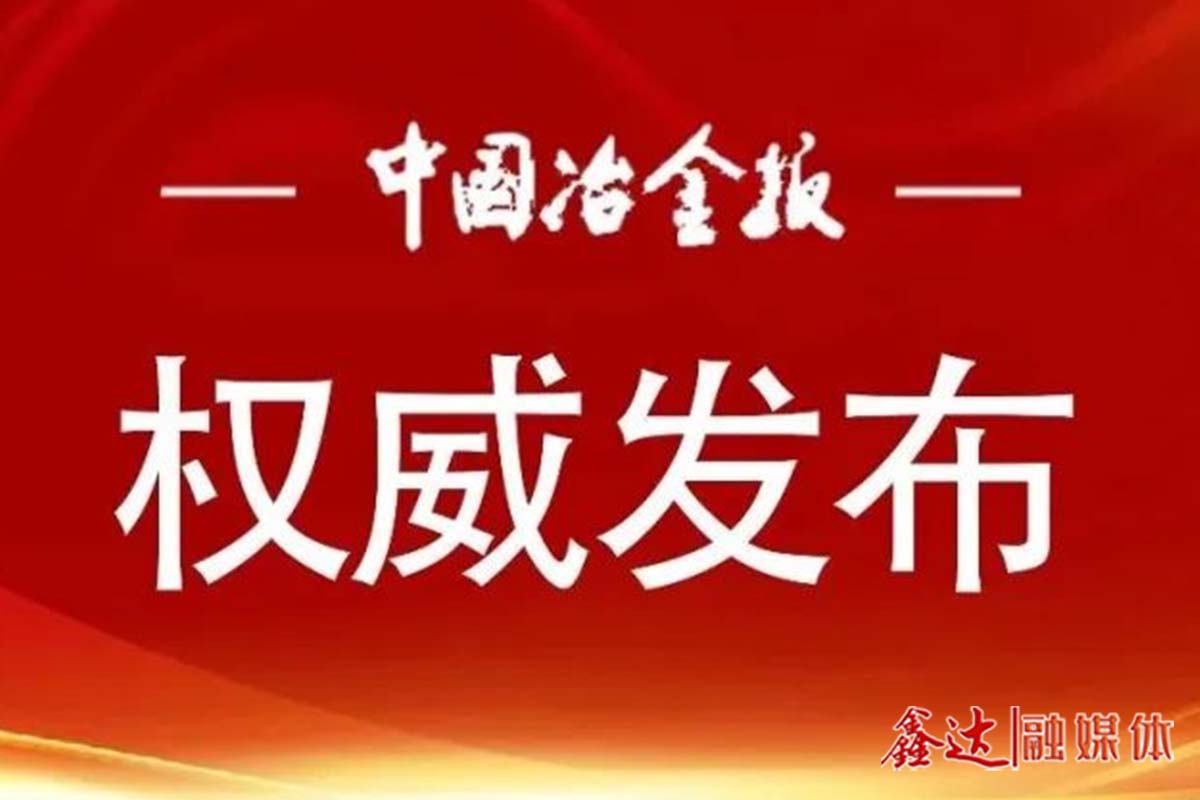 Involving "two new", private enterprises! The National Development and Reform Commission interprets the current hot economic issues